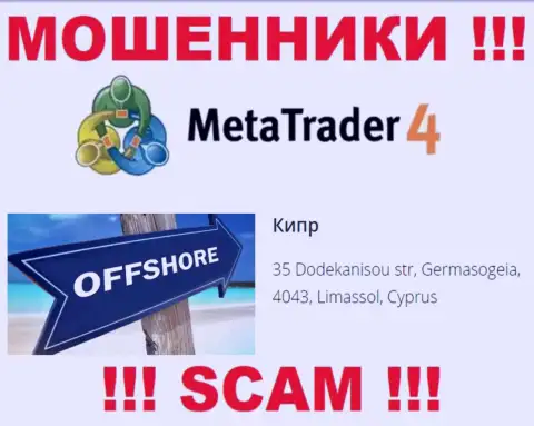Отсиживаются воры MetaTrader 4 в оффшоре  - Кипр, будьте крайне осторожны !!!