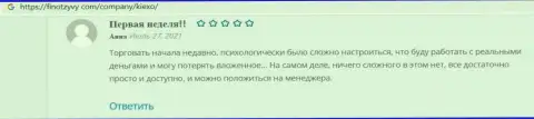 Мнения валютных игроков о форекс дилинговой организации Киехо Ком, взятые с сайта finotzyvy com
