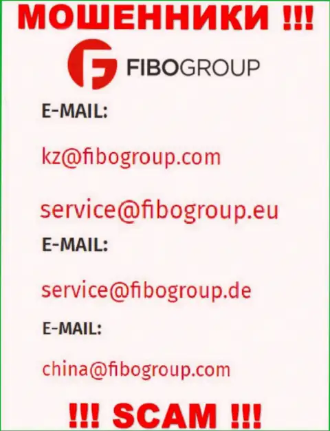 Адрес электронной почты, который мошенники FiboForex показали на своем официальном информационном ресурсе