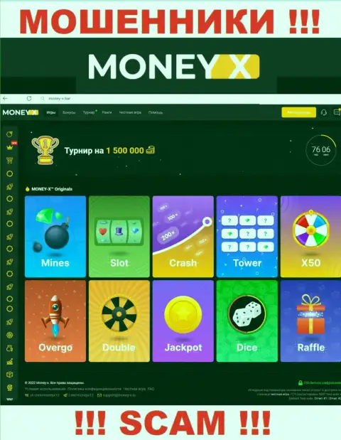 Money-X Bar - официальный портал мошенников Money X