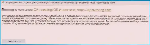 ОП-Инвестинг - это однозначный интернет-мошенник, от которого надо бежать подальше (отзыв)