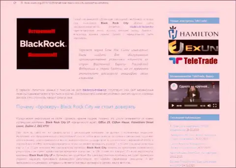 Совместное сотрудничество с незаконно действующей организацией BlackRock не доставит Вам ни рубля заработка - это грабеж !!! Отзыв