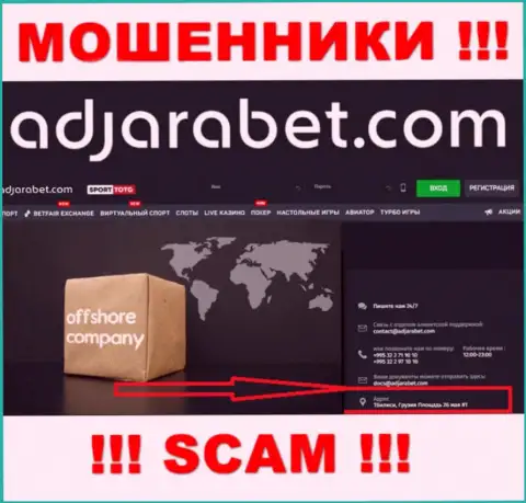 Свои мошеннические ухищрения AdjaraBet прокручивают с офшора, находясь по адресу: Тбилиси, Грузия, Пл. 23 Мая, д. 1