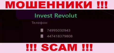Будьте весьма внимательны, мошенники из Invest-Revolut Com звонят жертвам с различных номеров телефонов
