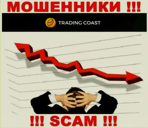 Хотя шанс забрать назад денежные активы с компании Trading-Coast Com не велик, однако все ж таки он имеется, посему сдаваться не надо