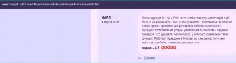 Люди опубликовали отзывы о обучающей компании VSHUF Ru на интернет-портале mosgid ru