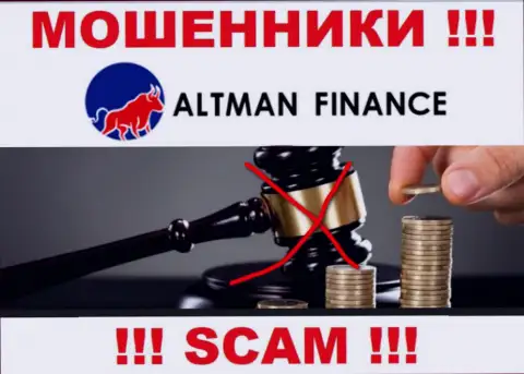 Не работайте с Altman Finance - указанные internet-мошенники не имеют НИ ЛИЦЕНЗИИ НА ОСУЩЕСТВЛЕНИЕ ДЕЯТЕЛЬНОСТИ, НИ РЕГУЛИРУЮЩЕГО ОРГАНА