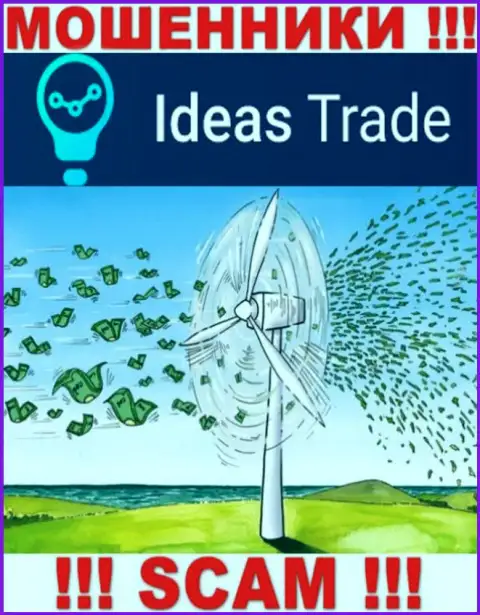 Не имейте дело с мошеннической дилинговой компанией Ideas Trade, лишат денег однозначно и Вас
