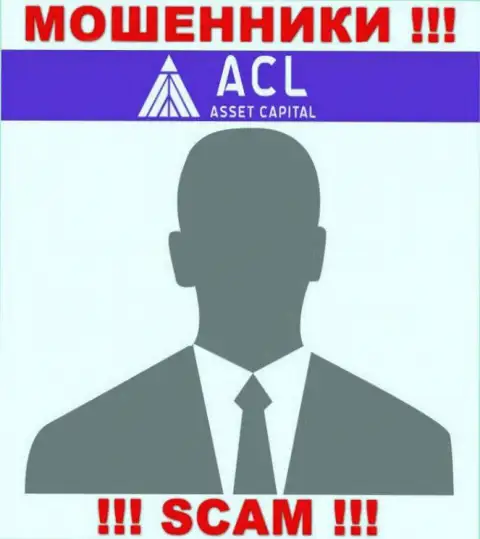 О компании компании ACL Asset Capital ничего не известно, 100%ОБМАНЩИКИ