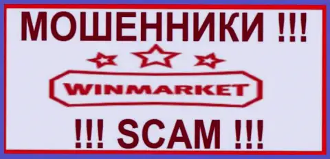 WinMarket - КИДАЛЫ !!! Взаимодействовать опасно !!!