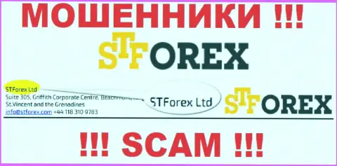 STForex - это интернет-лохотронщики, а управляет ими STForex Ltd