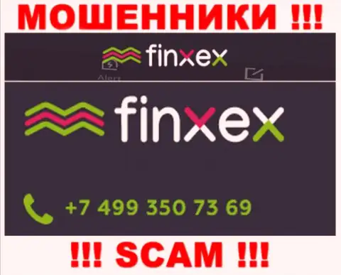 Не берите телефон, когда названивают неизвестные, это вполне могут оказаться шулера из компании Финксекс
