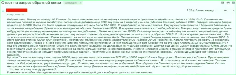 Мошенники из ИС Финанс ЛТД обворовали игрока из восточной Европы на денежную сумму практически 10 тыс. евро
