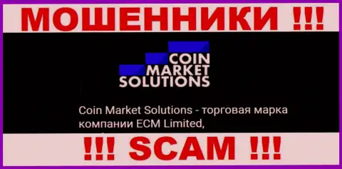 ECM Limited - это руководство компании CoinMarketSolutions Com