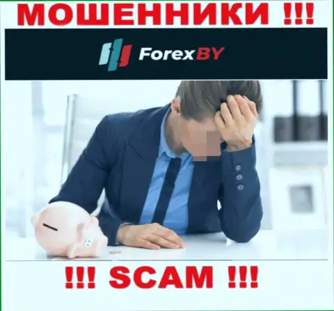 Не попадитесь в руки к internet-мошенникам ForexBY Com, поскольку рискуете остаться без вложений