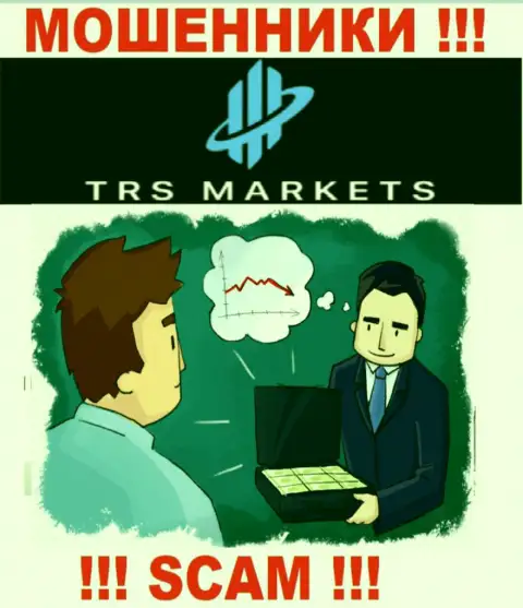 Не стоит соглашаться на призывы TRS Markets взаимодействовать с ними - это ОБМАНЩИКИ