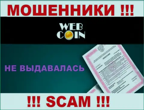 WebCoin НЕ ПОЛУЧИЛИ ЛИЦЕНЗИИ на легальное ведение деятельности