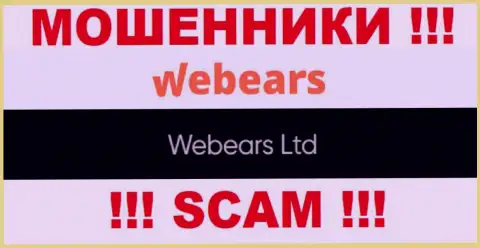 Информация о юридическом лице Webears - им является организация Webears Ltd