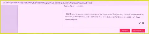 Internet посетители делятся информацией о компании ООО ВШУФ на онлайн-ресурсе правда правда ру