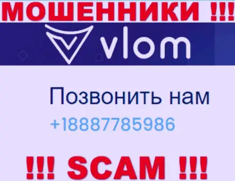 Имейте в виду, мошенники из Vlom Com названивают с разных телефонных номеров