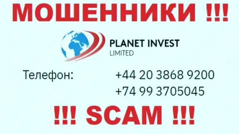 АФЕРИСТЫ из компании Planet Invest Limited вышли на поиски наивных людей - звонят с разных телефонных номеров
