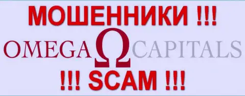 Omega Capitals - это МОШЕННИКИ !!! SCAM !!!
