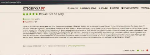 Сайт Отзовичка Ру опубликовал отзывы людей о учебном заведении ВШУФ