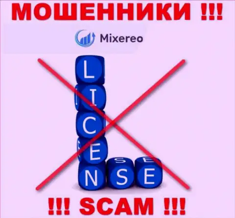 С Mixereo Com крайне рискованно совместно сотрудничать, они даже без лицензии на осуществление деятельности, цинично отжимают финансовые активы у своих клиентов