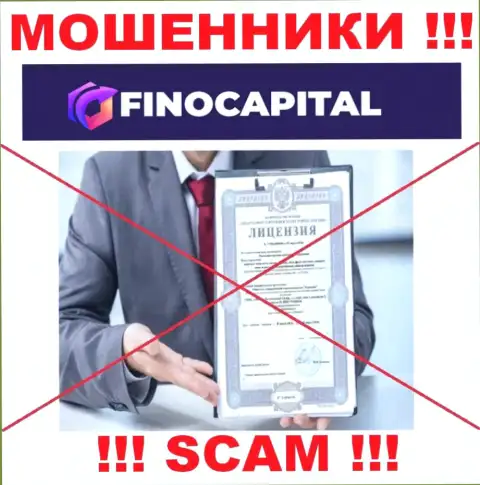 Сведений о номере лицензии FinoCapital Io на их официальном портале не предоставлено - это ЛОХОТРОН !!!