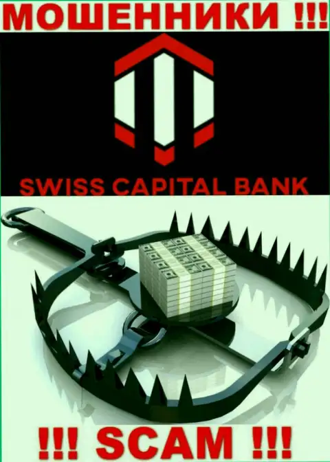 Денежные средства с Вашего личного счета в ДЦ SwissCBank Com будут прикарманены, как и комиссионные платежи