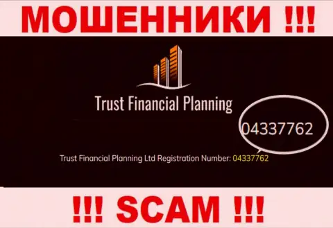 Рег. номер жульнической организации Trust Financial Planning Ltd - 04337762