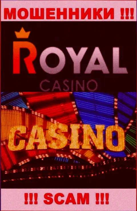 Род деятельности RoyalLoto Com: Casino - отличный заработок для internet-мошенников