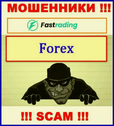 Весьма рискованно доверять Fas Trading, оказывающим услугу в области Форекс