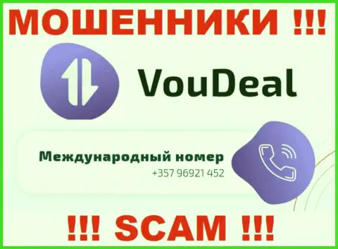 Надувательством клиентов internet-мошенники из компании Vou Deal заняты с разных номеров телефонов