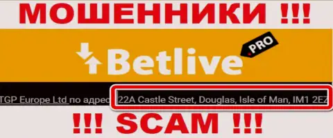 Офшорный адрес регистрации Bet Live - 22A Castle Street, Douglas, Isle of Man, IM1 2EZ, информация позаимствована с сайта компании