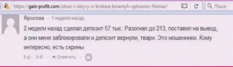 Forex игрок Ярослав оставил недоброжелательный высказывание об компании FinMax после того как лохотронщики заблокировали счет в размере 213 000 рублей