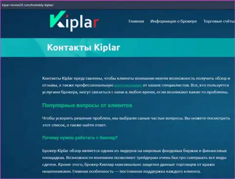 Обзор FOREX брокерской организации Kiplar Com на сайте kipar review24 com