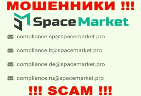 На е-майл, приведенный на сайте мошенников Space Market, писать сообщения не надо - это ЖУЛИКИ !