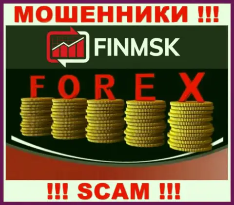 Довольно-таки рискованно верить ФинМСК, оказывающим свои услуги в области Форекс