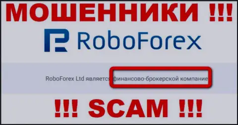 RoboForex Ltd лишают вложенных средств доверчивых людей, которые поверили в легальность их деятельности