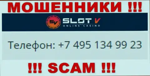 Будьте очень бдительны, интернет мошенники из СлотВ названивают лохам с различных номеров телефонов