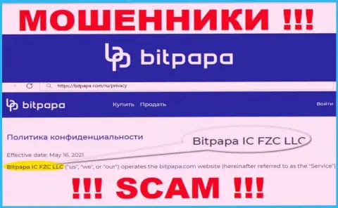 Bitpapa IC FZC LLC - это юридическое лицо internet-ворюг Бит Папа