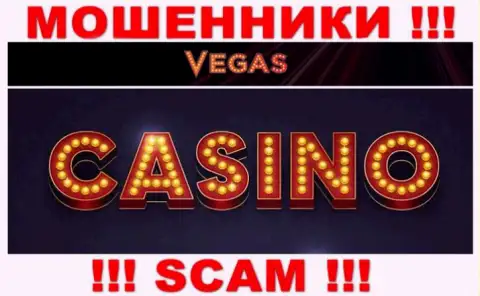 С ВегасКазино, которые орудуют в области Casino, не сможете заработать - это разводняк