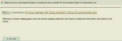 Если Вы клиент FX Swiss Market, то тогда ваши денежные средства под угрозой кражи (объективный отзыв)