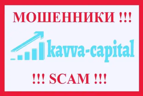 Kavva Capital - это ОБМАНЩИКИ !!! Взаимодействовать рискованно !