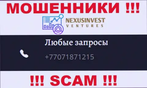 Жулики из Nexus Investment Ventures припасли не один номер телефона, чтоб облапошивать людей, БУДЬТЕ БДИТЕЛЬНЫ !!!