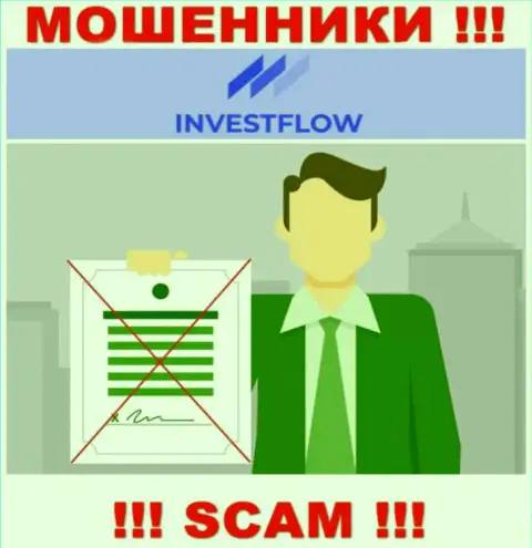 Информации о лицензии конторы Invest-Flow у нее на официальном веб-ресурсе НЕТ