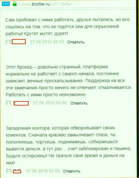 Tifia Markets Limited отзывы - это ЛОХОТРОНЩИКИ !!! Не стесняясь сливающие своих forex игроков в пределах России