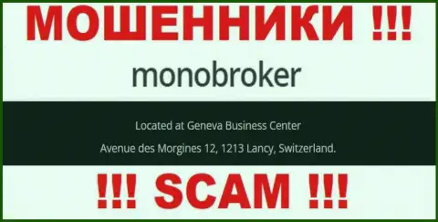 Контора MonoBroker предоставила на своем портале липовые сведения о юридическом адресе