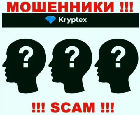 На онлайн-сервисе Kryptex не указаны их руководители - мошенники безнаказанно прикарманивают депозиты